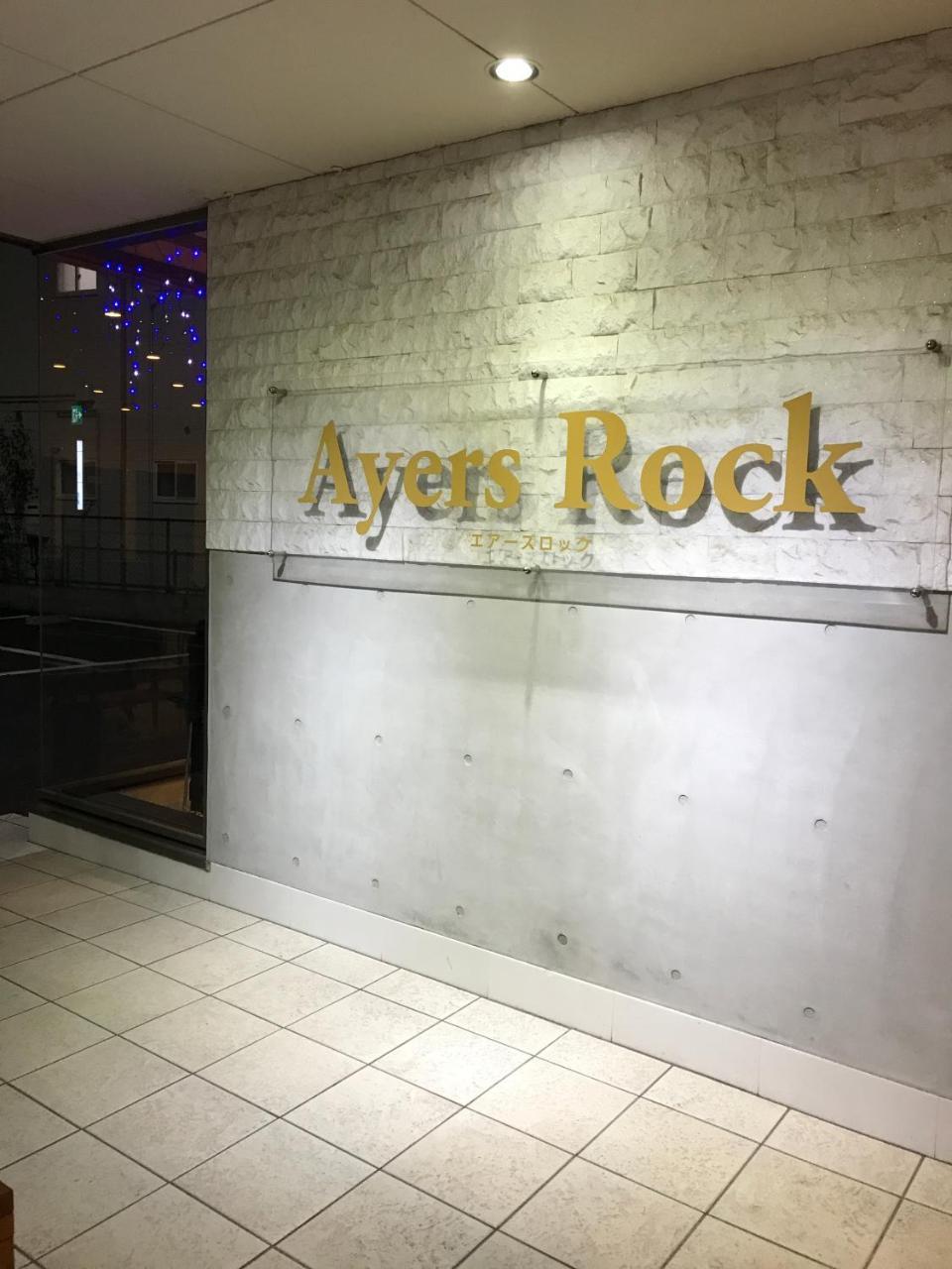 Conbini Ayersrockhotel Sendaitagajo Екстериор снимка